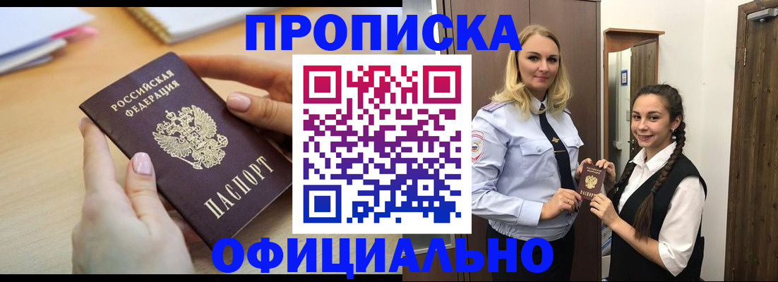прописка иностранных граждан в Мензелинске