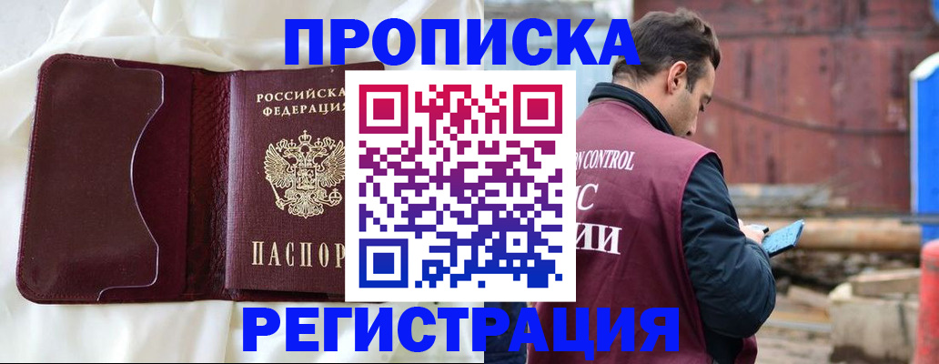найти адрес прописки в Мензелинске