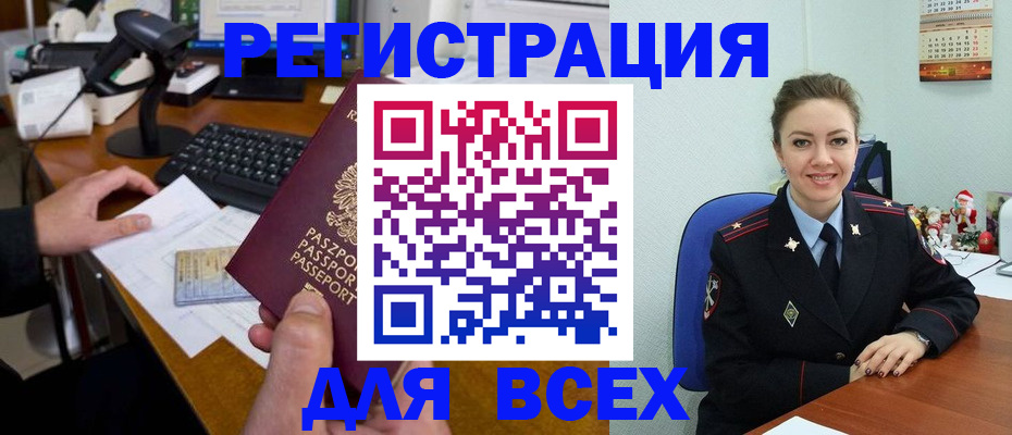 временная регистрация 2025 в Мензелинске